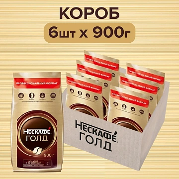 Кофе молотый в растворимом NESCAFE 'Gold' 900 г, сублимированный, 12348493