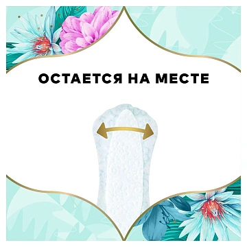 Прокладки ежедневные Discreet Water Lily, 20шт