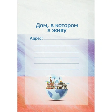 Папка адресная Леонардо,обл.лам.картон,12 разд