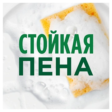 Средство для мытья посуды Fairy Platinum Лайм, 650мл