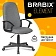 Кресло офисное BRABIX 'Element EX-289', ткань, серое, 532093