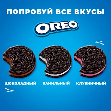 Печенье Oreo с шоколадной начинкой, 95г