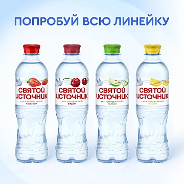 Вода Святой Источник с вишней негазированная, 500мл