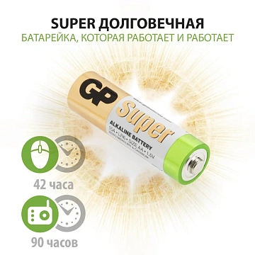 Батарейки GP Super, AA (LR6, 15А), алкалиновые, пальчиковые, КОМПЛЕКТ 40 шт., 15A-2CRVS, GP 15A-2CRV