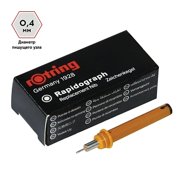 Пишущий элемент для рапидографа Rotring 0,4мм, картон. упаковка