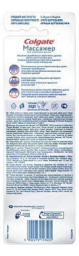 Зубная щетка Colgate Массажер средняя 1+1шт