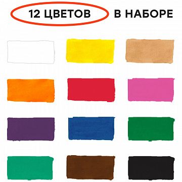 Гуашь ГАММА 'Мультики', 12 цветов по 20 мл, картонная упаковка, 221032