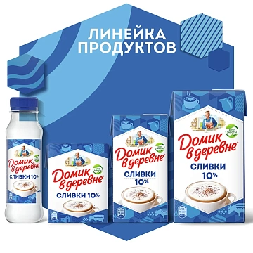 Сливки Домик В Деревне 10%, 200г, стерилизованные