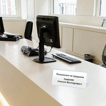 Табличка информационная, 210х80 мм (домик), настольная, двусторонняя, оргстекло, в защитной плёнке,