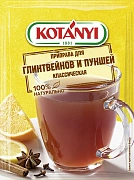 Приправа Kotanyi Для глинтвейнов и пуншей классическая, 10г
