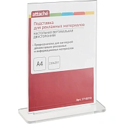 Подставка настольная для рекламных материалов Attache А4 двустор. разборная