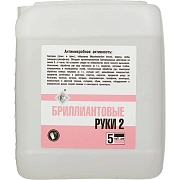 Антисептик кожный Бриллиантовые руки - 2 5,0 л УТ000001036