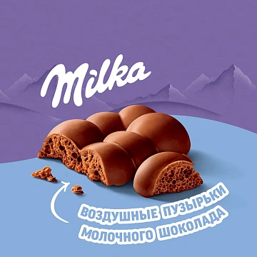Шоколад Milka Bubbles пористый молочный, 72г