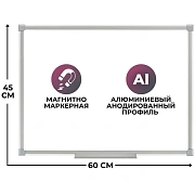 Доска магнитно-маркерная 45х60 Attache Economy лак, алюмин.рама