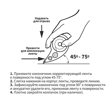 Корректирующая лента mini 5мм 3м '927