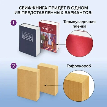 Сейф-книга 'ФИНАНСИСТ', 60х170х240 мм, ключевой замок, BRAUBERG, 291057