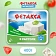Сыр Hochland Фетакса в рассоле мягкий 45%, 480г
