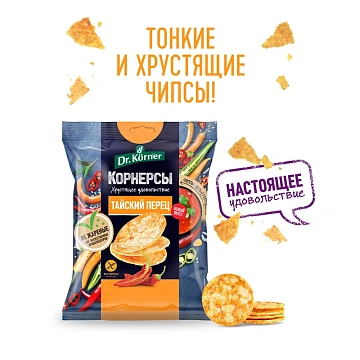 Чипсы кукурузно-рисовые Dr. Korner Тайский перец, 50г