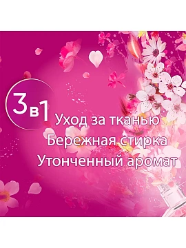 Гель для стирки Ласка Арома-уход, 2.7л