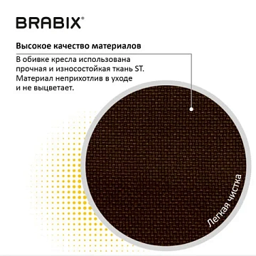 Кресло BRABIX 'Prestige Ergo MG-311', регулируемая эргономичная спинка, ткань, коричневое, 531875
