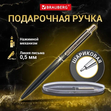 Ручка подарочная шариковая BRAUBERG 'Larghetto', СИНЯЯ, корпус черный с хромированными деталями, линия письма 0,5 мм, 143476