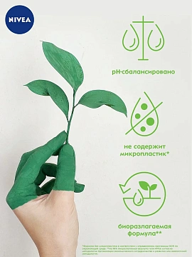 Гель для душа Nivea Заряд чистоты, 500мл