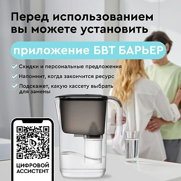 Кувшин Барьер Токио черный, 2.5л