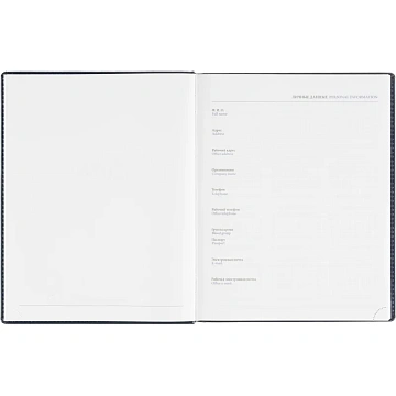 Ежедневник датированный 2026, синий,А4, 210х265 мм,336 стр, АТТАСНЕ Agenda