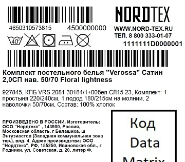 Комплект постельного белья Verossa Gen Floral Lightness двуспальное