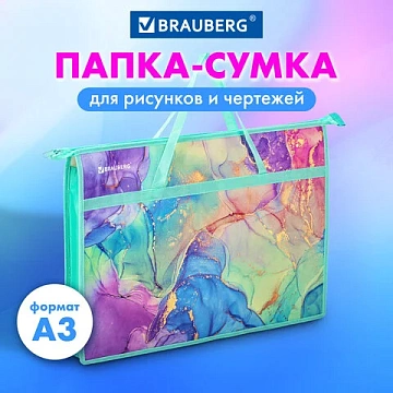 Папка для рисунков и чертежей с ручками BRAUBERG А3, пластик, молния сверху, 'Мрамор', 271435