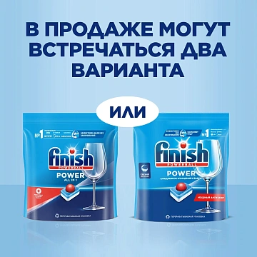 Таблетки для ПММ Finish All in 1 50шт