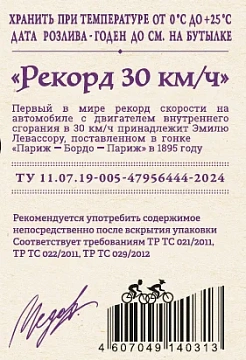 Напиток Ride ферментированный с черносмородиновым джемом газированный, 500мл