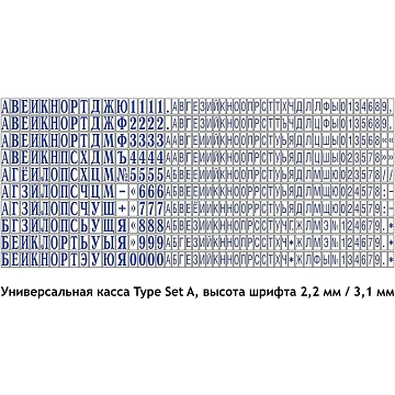 Штамп самонаборный 5стр. 30-Set NEW!47х18мм