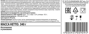 Печенье Семейка Озби затяжное с семечками, 340г