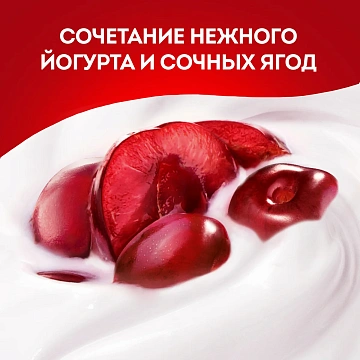 Йогурт Чудо Вишня-черешня 2%, 290г