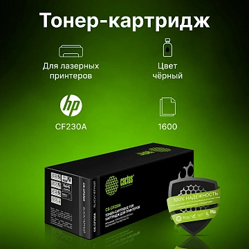 Картридж лазерный Cactus CS-CF230A черный