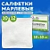 Салфетка марлевая стерильная NEW LIFE КОМПЛЕКТ 10 шт., 12 слоев, 10х10 см, плотность 36 (±2) г/м2, 148326