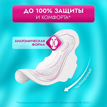 Прокладки Libretta Ultra Super мягкая поверхность, 8шт