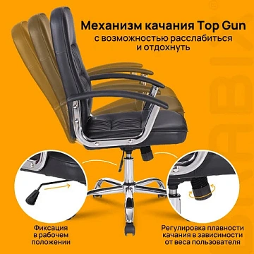 Кресло BRABIX 'Bit EX-550', хром, экокожа, черное, 531838