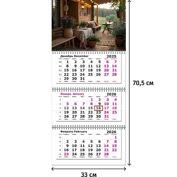 Календарь настенный 3-х блочный 2026 Attache Премиум,На природе,330х705,80г