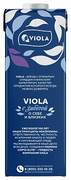 Молоко Viola стерилизованное 2.5%, 973мл