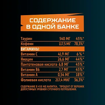 Энергетический напиток Flash Up Апельсиновый ритм, 450мл