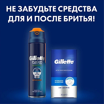 Кассета для бритвенного станка Gillette Fusion Proglide, 2шт