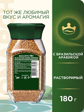 Кофе Monarch Brazilian Selection растворимый, 180г
