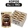 Кофе молотый в растворимом NESCAFE 'Gold' 190 г, сублимированный, 12403031