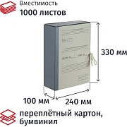 Папка архивная складная Attache 100мм корешок бумвинил