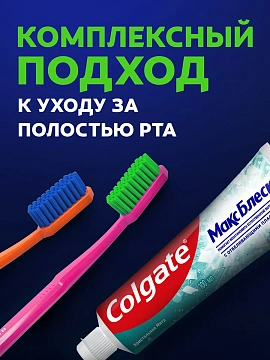 Зубная щетка Colgate Neo средняя, 2+1шт