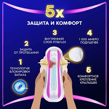 Прокладки гигиенические Always Ultra Platinum Night, 10шт
