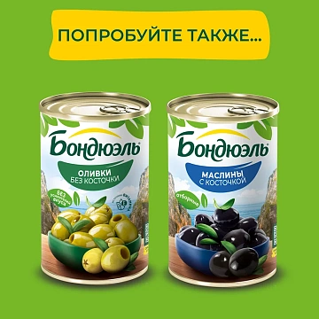 Оливки Бондюэль с косточкой, 300г