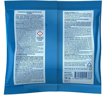 Пятновыводитель Золушка Белизна 100г